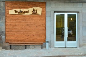 Yeghevnut