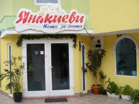 Guest House Yanakievi