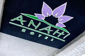 Anahí Hotel