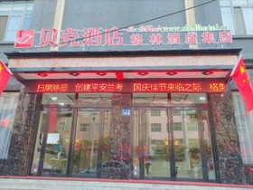 Shell Kaifeng City Lancao County Women and Children Hospital Hotel