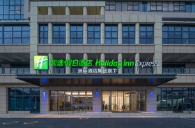 Holiday Inn Express Mianyang Sci-Tech City