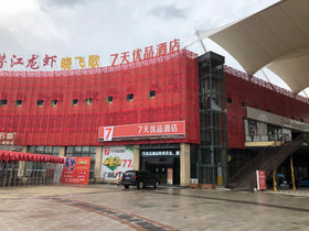 7 Days Premium Qianjiang Railway Station Longxiacheng