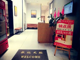 7Days Premium Chongqing Qijiang District Government Branch