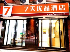 7Days Premium Chongqing Qijiang District Government Branch