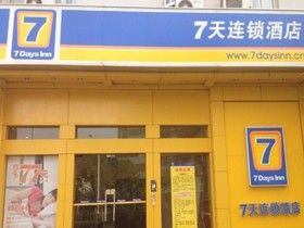 7Days Inn Xi'an Gaoxin Branch