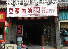 Djmt Guest House Xi'an