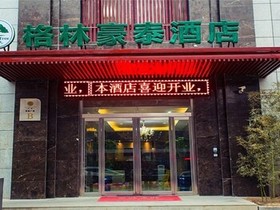 GreenTree Inn Xi'an Greater Wild Goose Pagoda Furong Garden Sleepless City Business Hotel