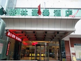 GreenTree Inn Xi’an North Gate Railway Station Express Hotel