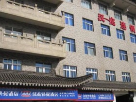 Hanting Express South Avenue - Xi'an