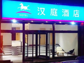 Hanting Hotel Xi'an Bell Tower North Street