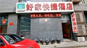 Hao Jiao Express