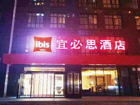 Ibis Xian Hi-Tech Zone