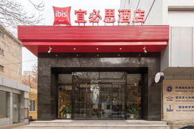 Ibis Xi'an Xingqing Palace Park Hotel