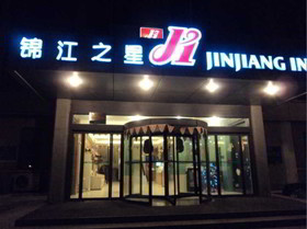 Jinjiang Inn Xi'an Jianguomen Hotel