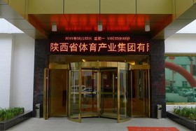 Shaanxi Sports Hotel Xi'an
