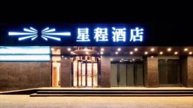 Starway Hotel Xian Railway Station