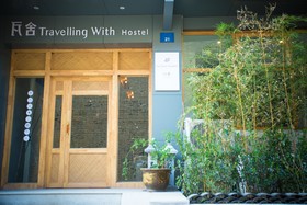 Xi'an Green Forest Hostel