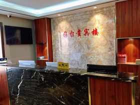 Xi’an Guotai Grand Hotel
