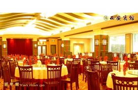 Xi'an Hotel