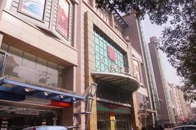 Xian Xingzhengyuan International Hotel
