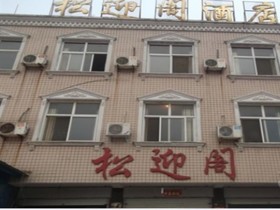 Huixian Baligou Songyingge Hotel