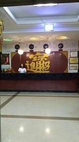 Yong Hong Hotel