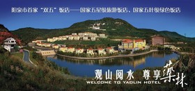 Yaolin Hotel - Yangquan