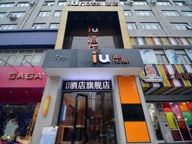 IU Hotel Zhengzhou Lvcheng Square Subway Station Branch