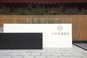 Qianna Yingtang Hotel