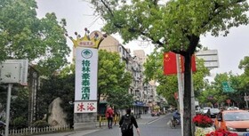 Greentree Inn Shanghai Baoshan Youyi Road Baosteel
