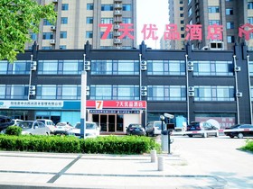 7 Days Premium Binzhou Yangxin Cuidaohu Park