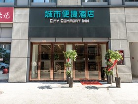City Comfort Inn Hefei Mingzhu Square Fanhua Avenue - Hefei