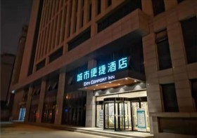 City Comfort Inn Hefei South Railway Station Gedadian Metro Station