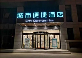 City Comfort Inn Hefei South Railway Station Gedadian Metro Station