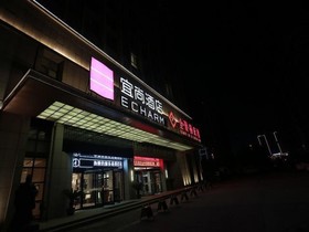 Echarm Hotel Hefei Beicheng Mengcheng North Road