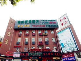 GreenTree Alliance Hefei Baohe District Nanqi Commercial Building Hotel