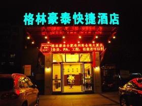 GreenTree Inn Anhui Hefei Bozhou Road Jindi Building Business Hotel