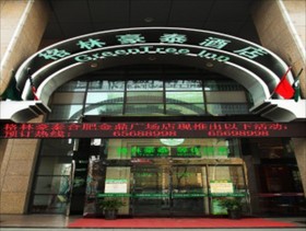 GreenTree Inn Anhui Heifei Jinding Plaza Business Hotel