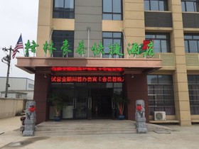 GreenTree Inn Hefei Changfeng County Gangji Town Jingang Avenue Express Hotel