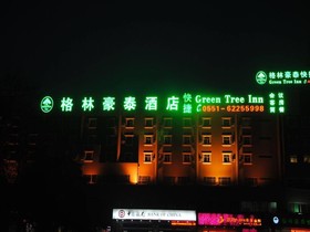 GreenTree Inn Hefei Railway Station Metro Station Shengli Square Express Hotel