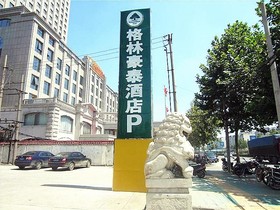 GreenTree Inn HeFei South High-speed Railway Station Foreign Economic Building Express Hotel