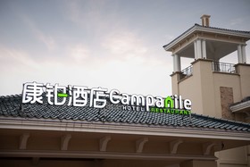 Hotel Campanile Hefei Singapore Garden