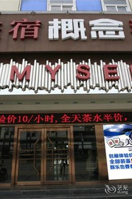 Meisu Hotel Hefei Sanxiaokou