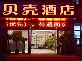 Shell Hotel Hefei Heping Road Shuguang Cinema East Qili Metro Station - Hefei