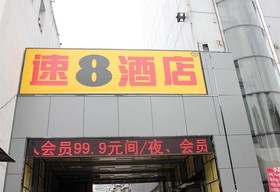 Super 8 Hotel Hefei Huizhou Avenue Si Pai Lou