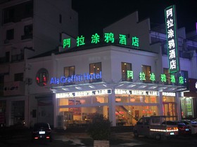 Huangshan Ala Tuya Hotel