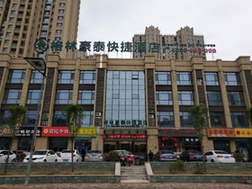 GreenTree Inn Jining Jinyu Road Red Star Macalline Express Hotel