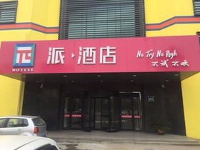 Pai Hotels Baixiang Temple Jining