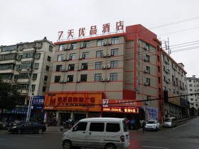 7 Days Premium Jiujiang De'an First Avenue