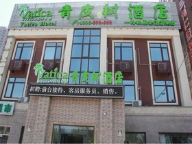 Vatica Hebei Langfang Yanjiao Town Government Hotel